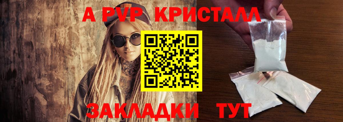 Alfa_PVP крисы CK  Вход с VPN  Краснокамск  A PVP крисы CK  А ПВП СК КРИС 