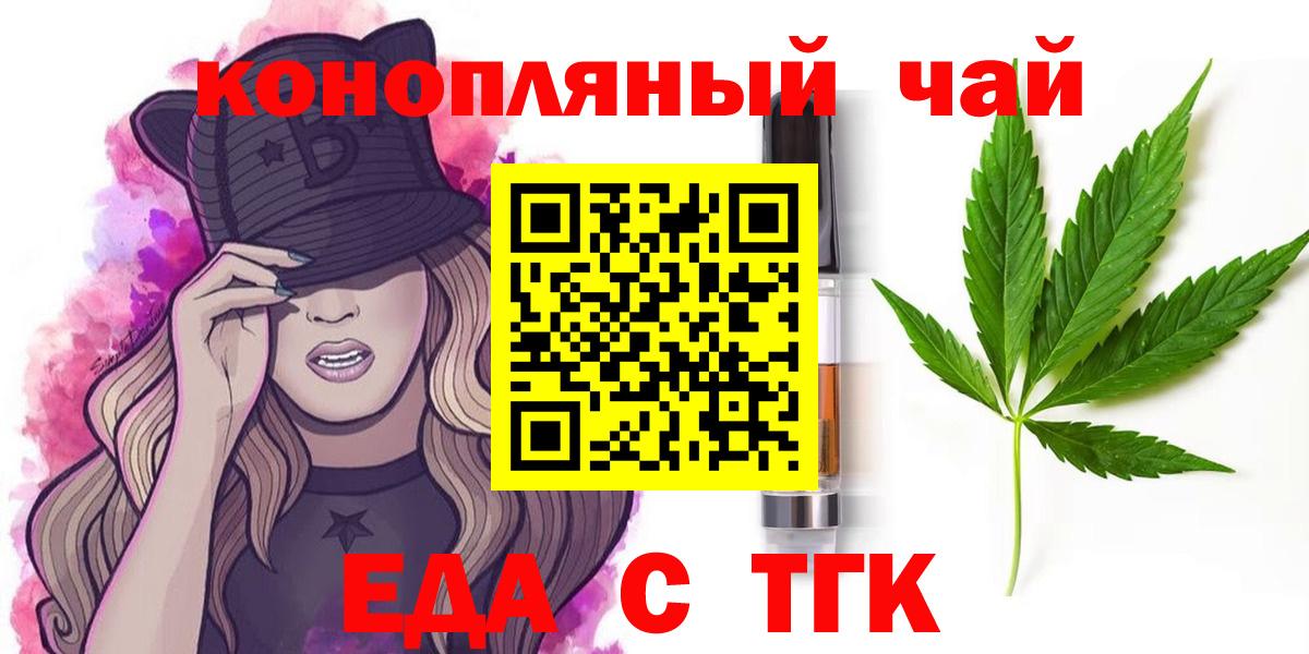 Краснокамск  Cannafood марихуана  Вход с VPN 