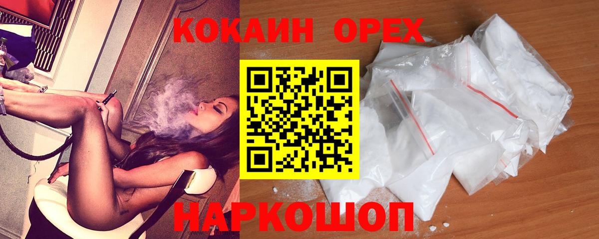 КОКАИН Эквадор Краснокамск