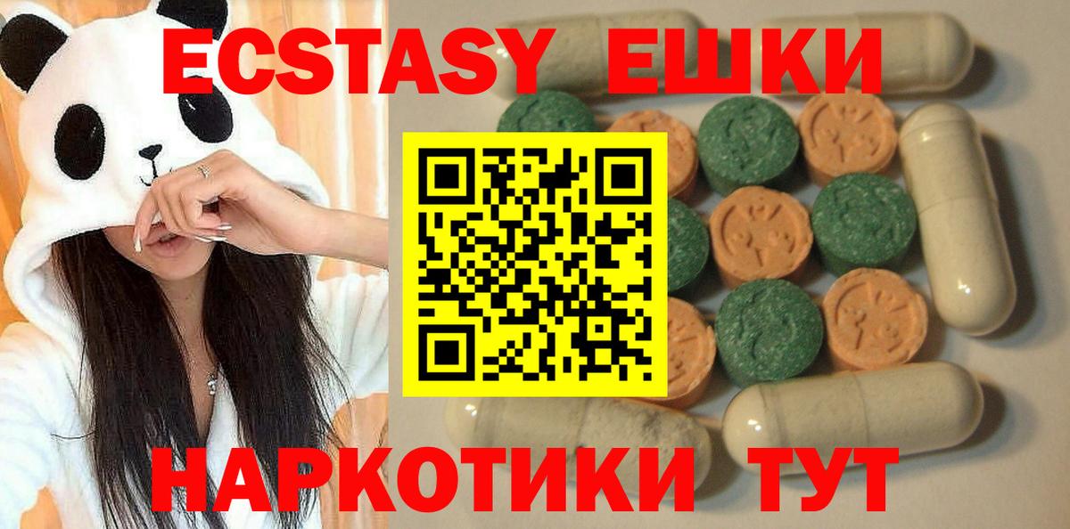 Ecstasy 250 мг Краснокамск