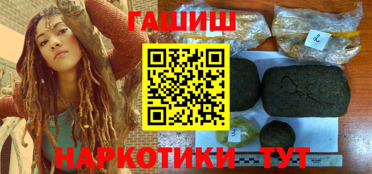 ГАШ VHQ  ГАШИШ 40% ТГК  Вход с VPN  ГАШ  Краснокамск 