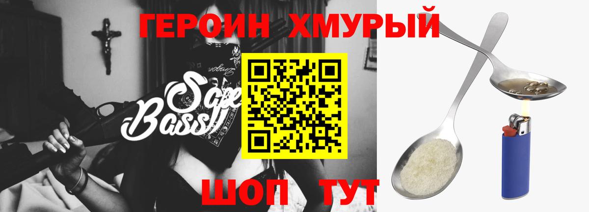 Краснокамск  Героин Heroin  Вход с VPN 