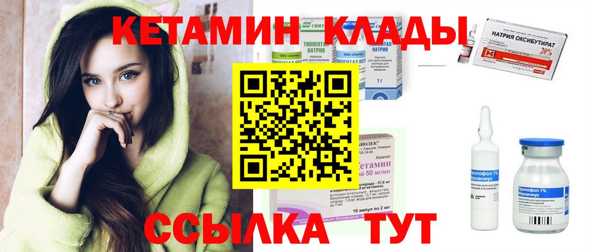 Кетамин ketamine Краснокамск