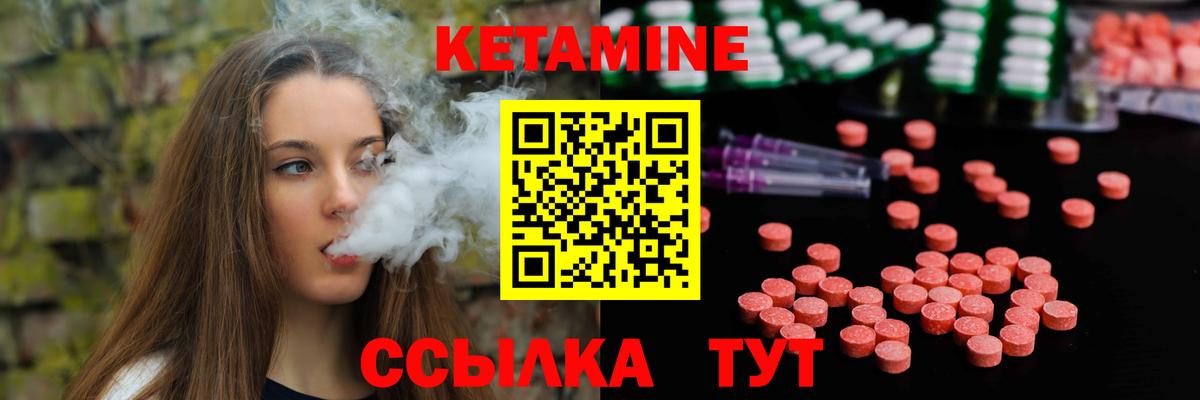 Кетамин VHQ  Вход с VPN  Краснокамск  Кетамин VHQ 