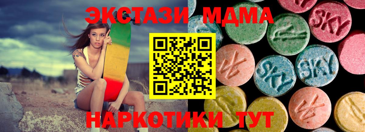 Краснокамск  МДМА  Вход с VPN  МДМА VHQ 