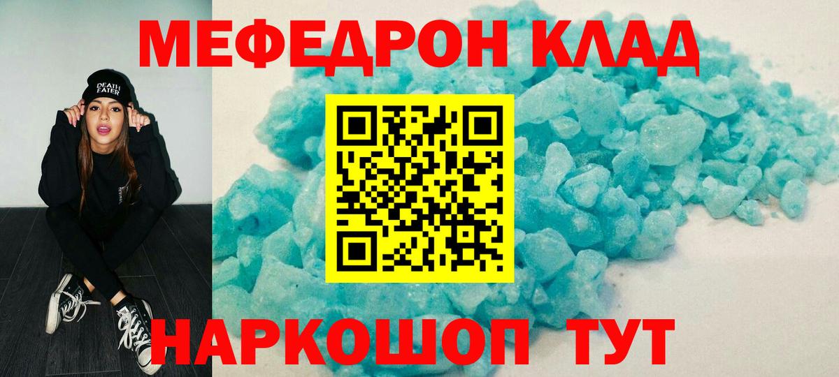 где продают   МЕФ VHQ  Мефедрон  Мефедрон mephedrone  Вход с VPN  Краснокамск 