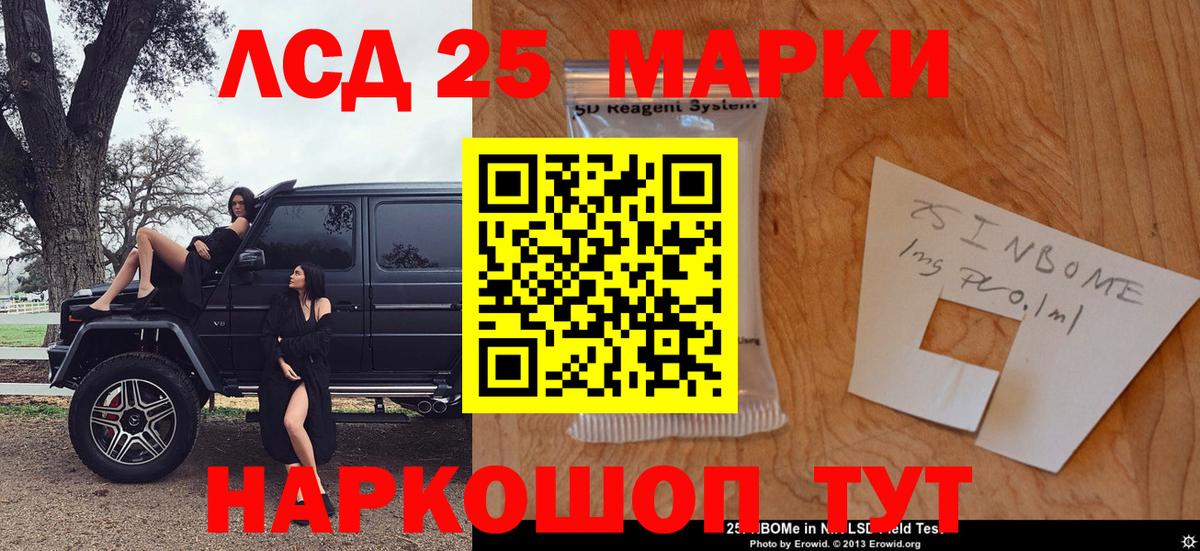 Марки N-bome  Марки 25I-NBOMe 1500мкг  Марки 25I-NBOMe 1500мкг  Вход с VPN  Краснокамск 