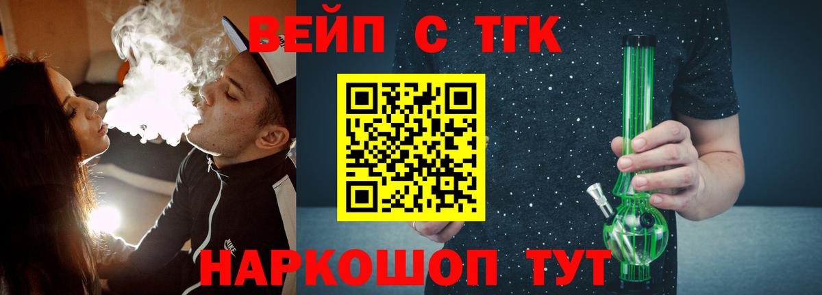 ТГК гашишное масло Краснокамск