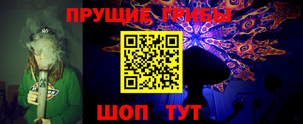 Псилоцибиновые грибы мухоморы  Вход с VPN  Краснокамск 