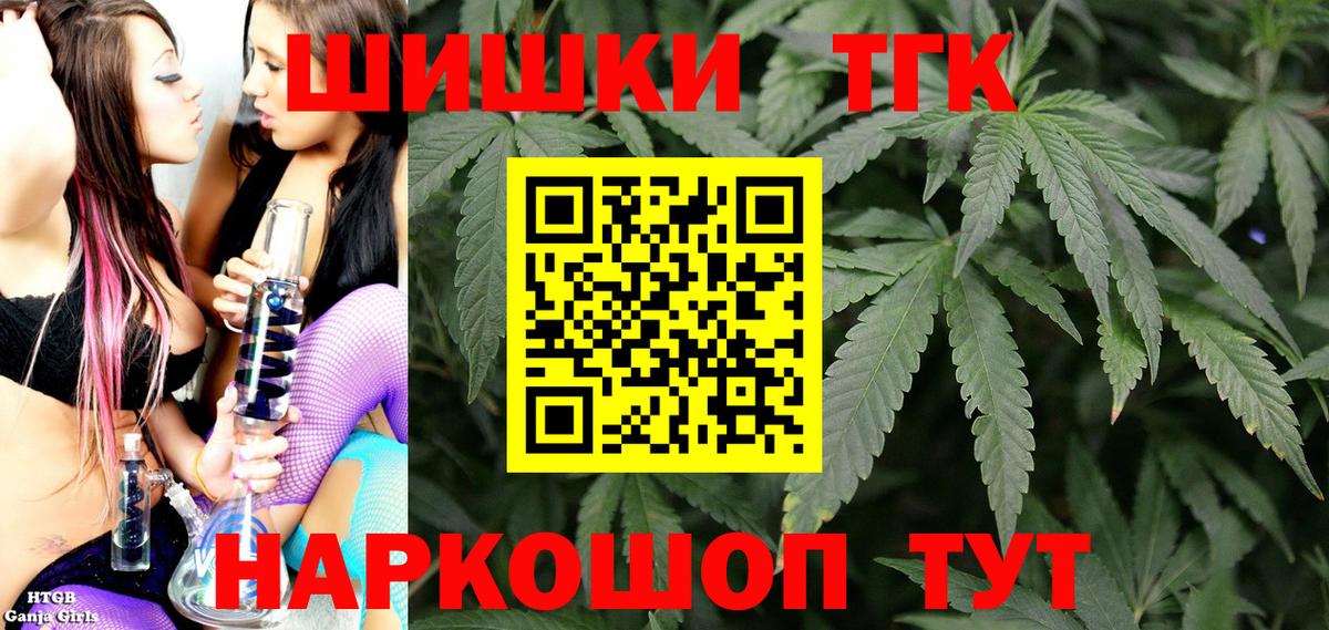 Краснокамск  Конопля VHQ  Вход с VPN  Бошки марихуана AK-47  Каннабис сатива 